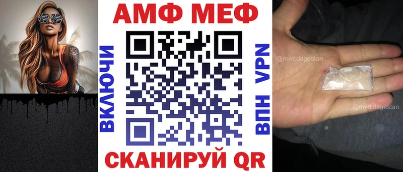АМФ Premium Горбатов