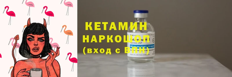 Кетамин ketamine  ссылка на мегу как войти  Горбатов 