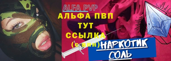 соль ск Абдулино