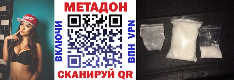 Метадон VHQ  mega сайт  Горбатов 
